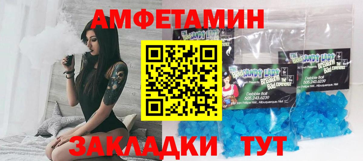 АМФ 97%  Амфетамин  АМФ  Железногорск  Вход с VPN 