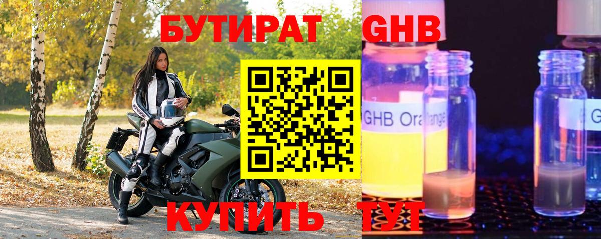 Вейп ТГК  COCAIN  Мефедрон кристаллы  COCAIN  Железногорск  Вход с VPN  Гашиш  Конопля 