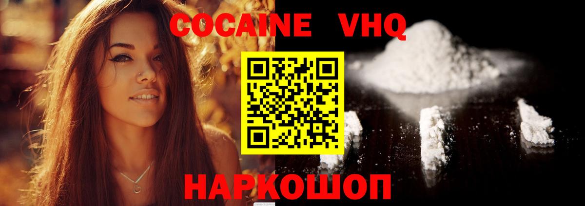 Железногорск  КОКАИН 99%  Вход с VPN 