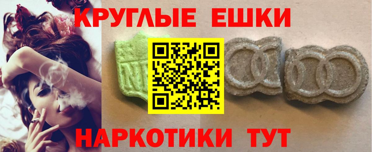 ЭКСТАЗИ 99% Железногорск