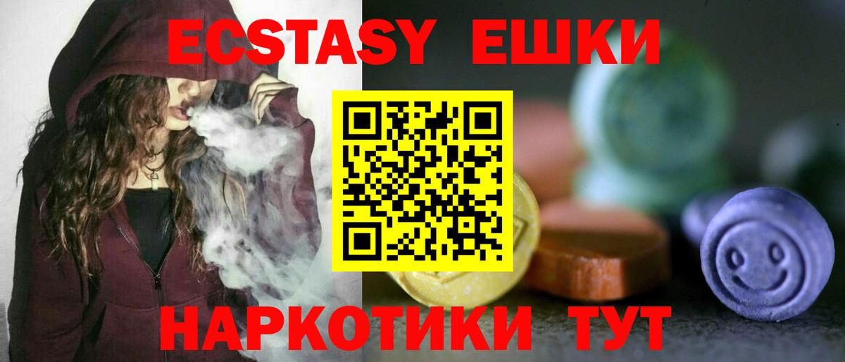 Экстази  Ecstasy таблы  Вход с VPN  Экстази louis Vuitton  Железногорск 