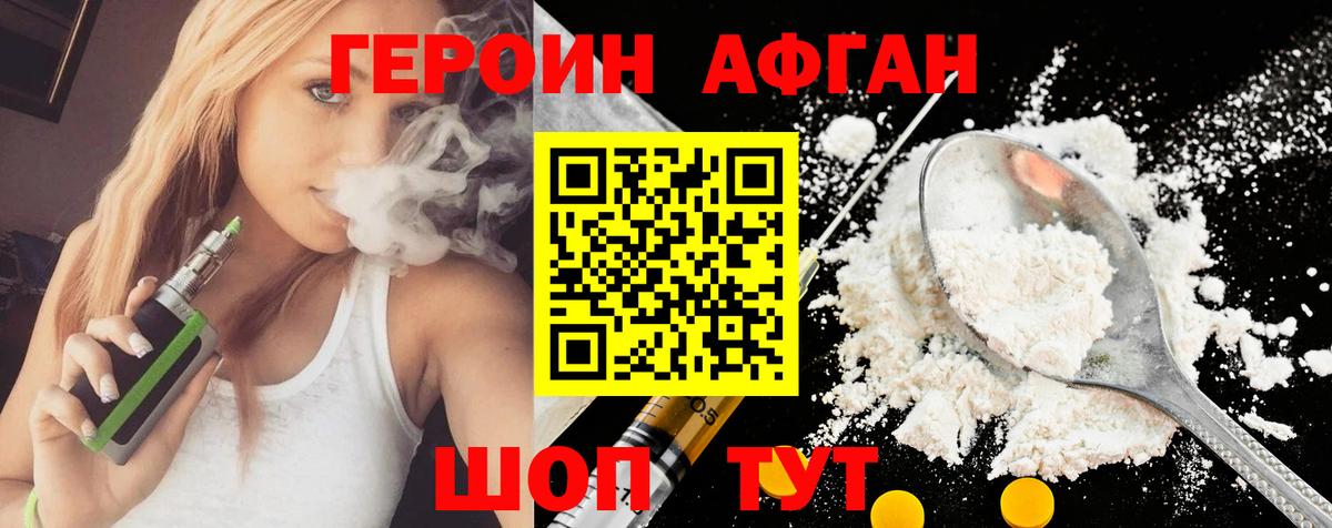 ГЕРОИН гречка  Вход с VPN  Железногорск 