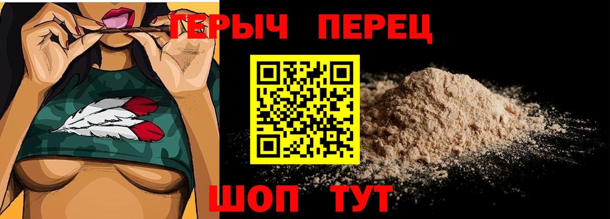 ГЕРОИН Афган Железногорск