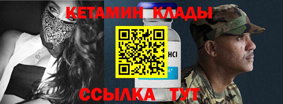 Железногорск  kraken маркетплейс  КЕТАМИН VHQ  Вход с VPN  КЕТАМИН ketamine 