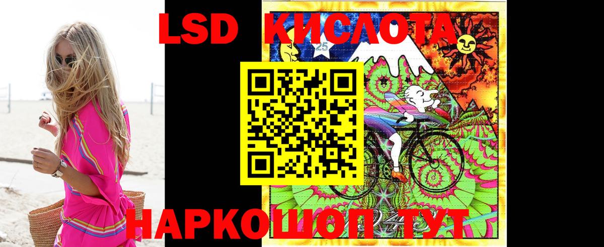 LSD-25 экстази кислота  LSD-25 экстази ecstasy  Вход с VPN  Железногорск 