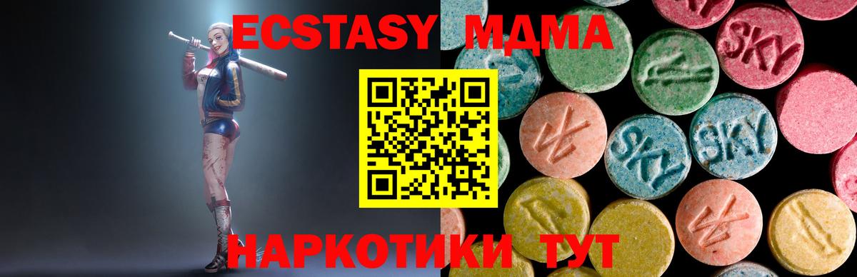 MDMA Molly  MDMA Molly  Железногорск  Вход с VPN 