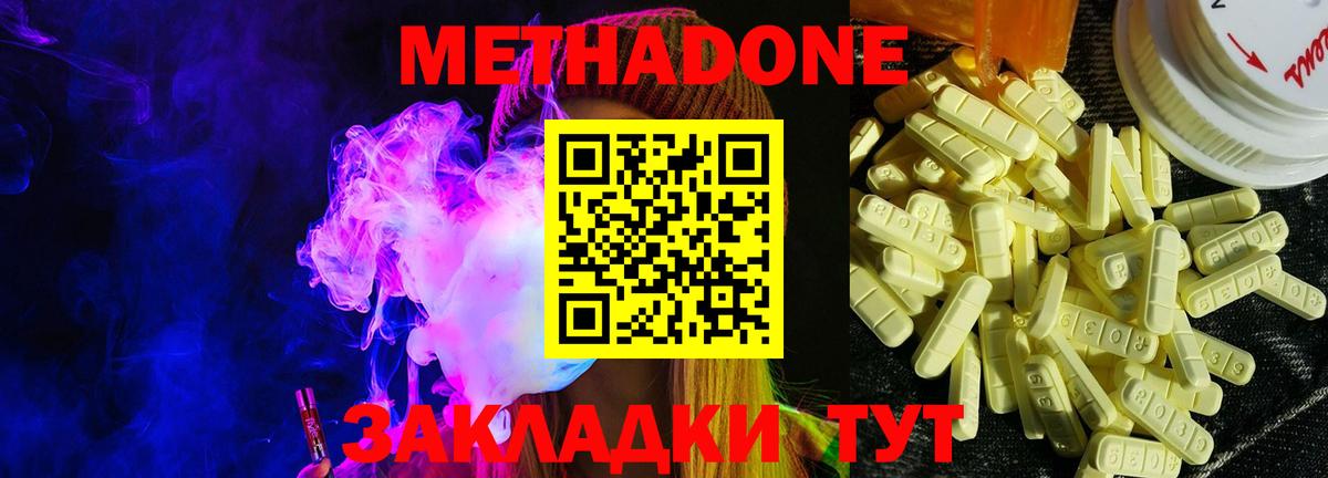 Метадон мёд  МЕТАДОН VHQ  Железногорск  Вход с VPN 