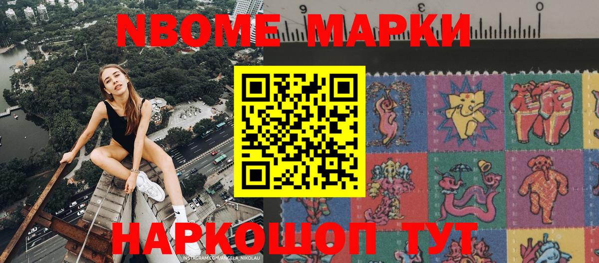 Железногорск  Марки N-bome 1500мкг  Вход с VPN  Марки N-bome 1500мкг 
