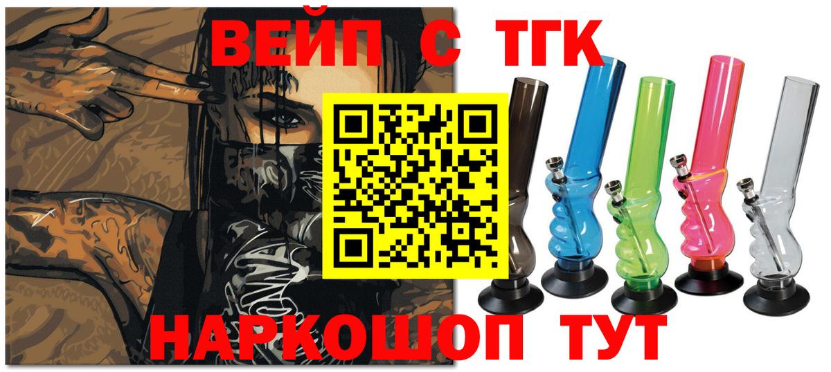 Дистиллят ТГК вейп с тгк  Вход с VPN  ТГК вейп с тгк  Железногорск 
