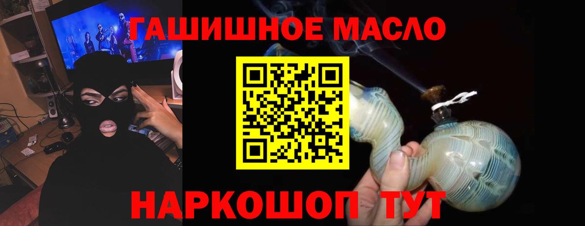ТГК THC oil Железногорск