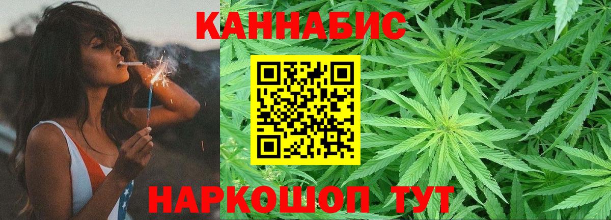 Железногорск  Бошки Шишки SATIVA & INDICA  Вход с VPN  МАРИХУАНА LSD WEED 